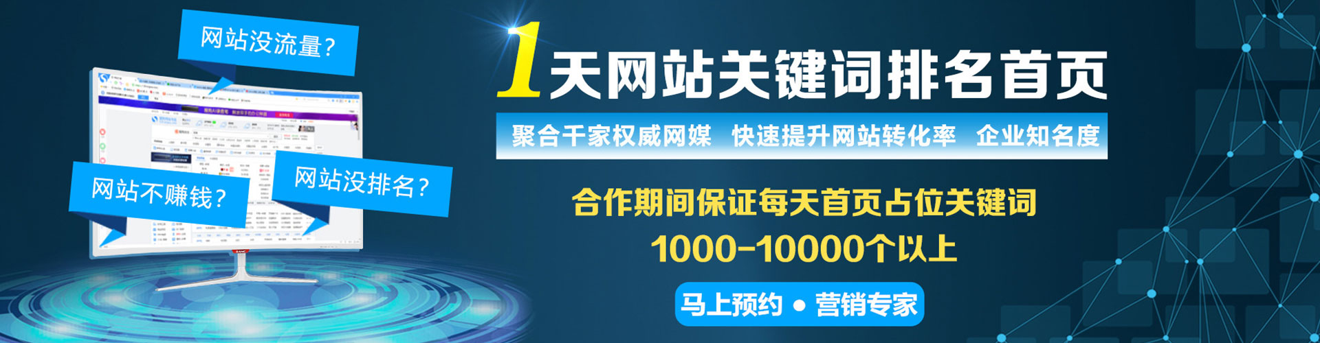 花地玛堂sem优化师