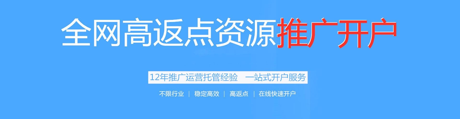 花地玛堂百度充值高返点